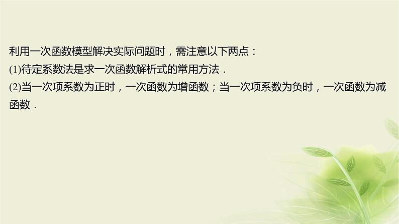 人教B版高中数学必修第一册3-3函数的应用(一)课件第6页