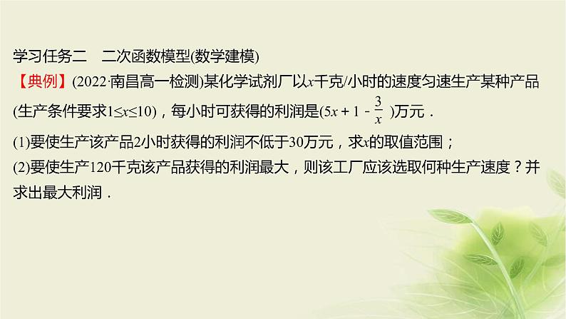 人教B版高中数学必修第一册3-3函数的应用(一)课件第7页