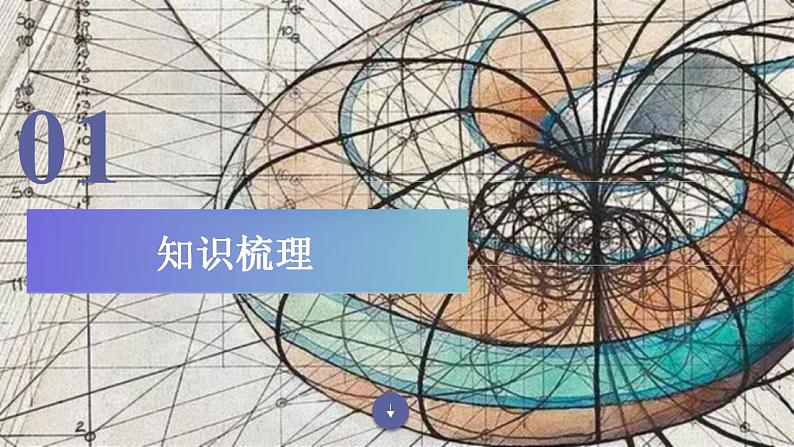 第01节 集合（课件帮）-备战2023年高考数学一轮复习考点帮（全国通用）第3页