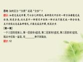 人教B版高中数学选择性必修第二册3-1-1基本计数原理课件