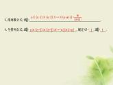 人教B版高中數(shù)學(xué)選擇性必修第二冊3-1-2排列與排列數(shù)課件