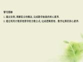 人教B版高中数学选择性必修第二册3-1-3组合与组合数课件