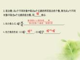人教B版高中数学选择性必修第二册3-1-3组合与组合数课件
