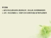 人教B版高中数学选择性必修第二册3-2—3-3数学探究活动：生日悖论的解释与模拟二项式定理与杨辉三角课件
