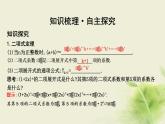 人教B版高中数学选择性必修第二册3-2—3-3数学探究活动：生日悖论的解释与模拟二项式定理与杨辉三角课件