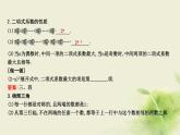 人教B版高中数学选择性必修第二册3-2—3-3数学探究活动：生日悖论的解释与模拟二项式定理与杨辉三角课件