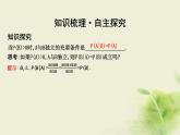 人教B版高中数学选择性必修第二册4-1-3独立性与条件概率的关系课件