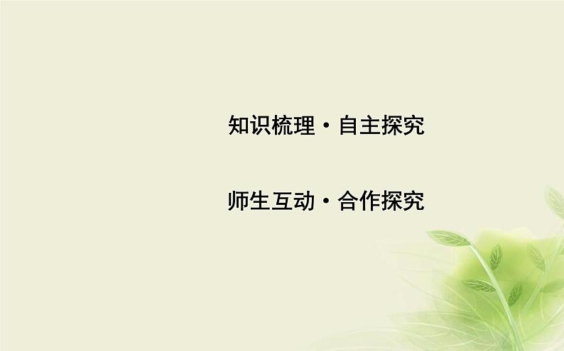 人教B版高中数学选择性必修第二册4-2-2离散型随机变量的分布列课件03