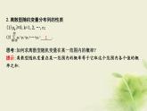 人教B版高中数学选择性必修第二册4-2-2离散型随机变量的分布列课件