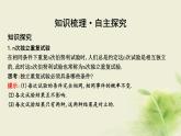人教B版高中數(shù)學選擇性必修第二冊4-2-3二項分布與超幾何分布課件