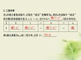 人教B版高中數(shù)學選擇性必修第二冊4-2-3二項分布與超幾何分布課件