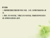 人教B版高中数学选择性必修第二册4-2-4随机变量的数字特征课件