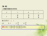 人教B版高中数学选择性必修第二册4-2-4随机变量的数字特征课件