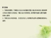 人教B版高中数学选择性必修第二册4-2-5正态分布课件