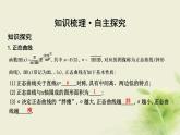 人教B版高中数学选择性必修第二册4-2-5正态分布课件
