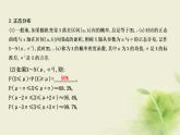 人教B版高中数学选择性必修第二册4-2-5正态分布课件