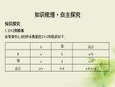 人教B版高中数学选择性必修第二册4-3-2独立性检验课件