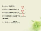 人教B版高中数学选择性必修第二册4-3-2独立性检验课件
