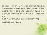 人教B版高中数学选择性必修第二册第四章概率与统计章末总结课件