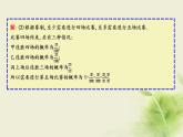 人教B版高中数学选择性必修第二册第四章概率与统计章末总结课件