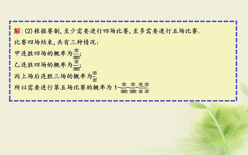 人教B版高中数学选择性必修第二册第四章概率与统计章末总结课件05