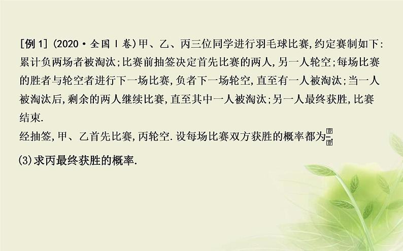 人教B版高中数学选择性必修第二册第四章概率与统计章末总结课件06