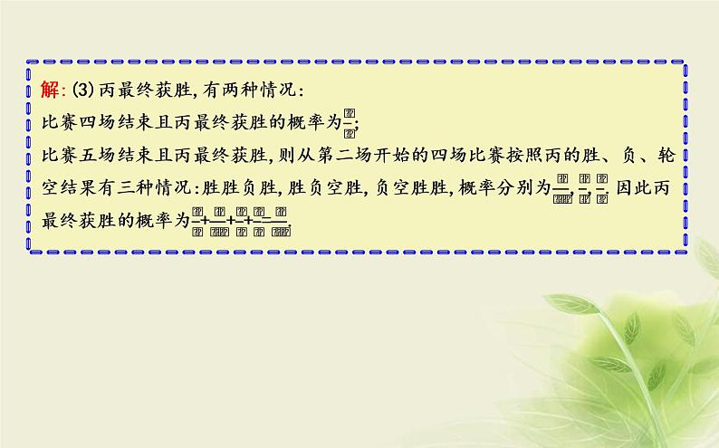 人教B版高中数学选择性必修第二册第四章概率与统计章末总结课件07