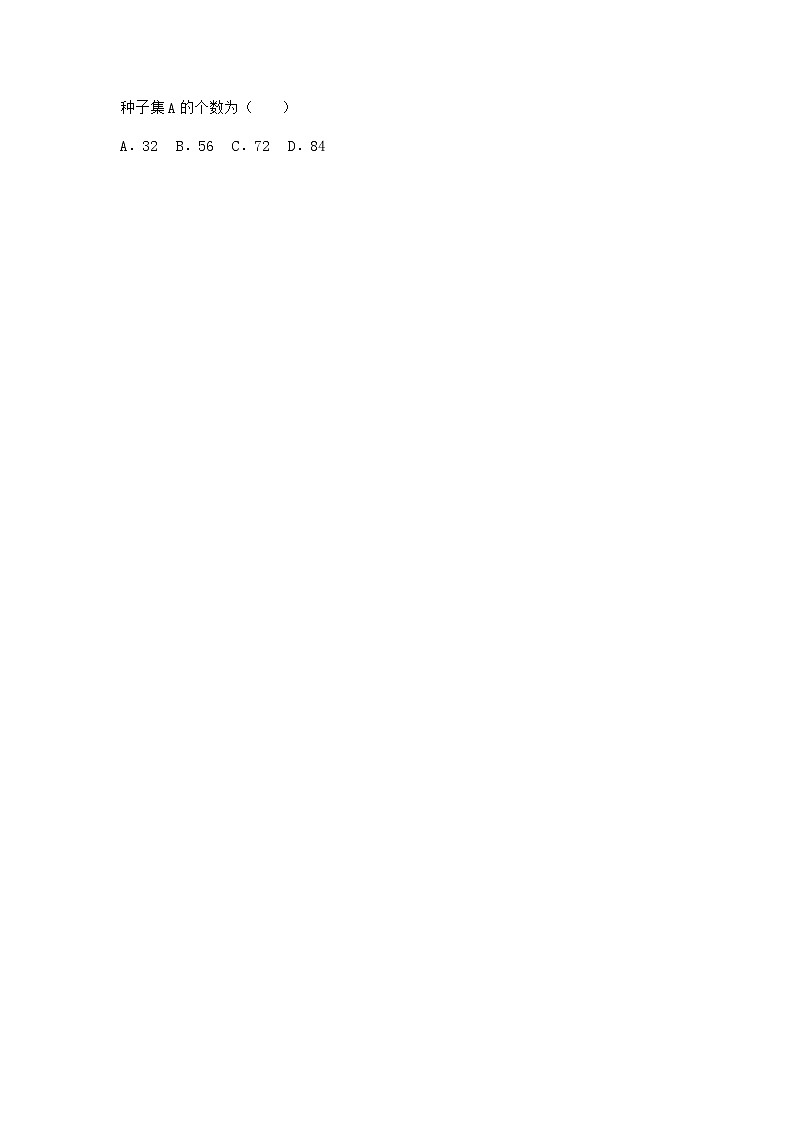 人教B版高中数学选择性必修第二册3-1-3组合与组合数作业含答案第3页