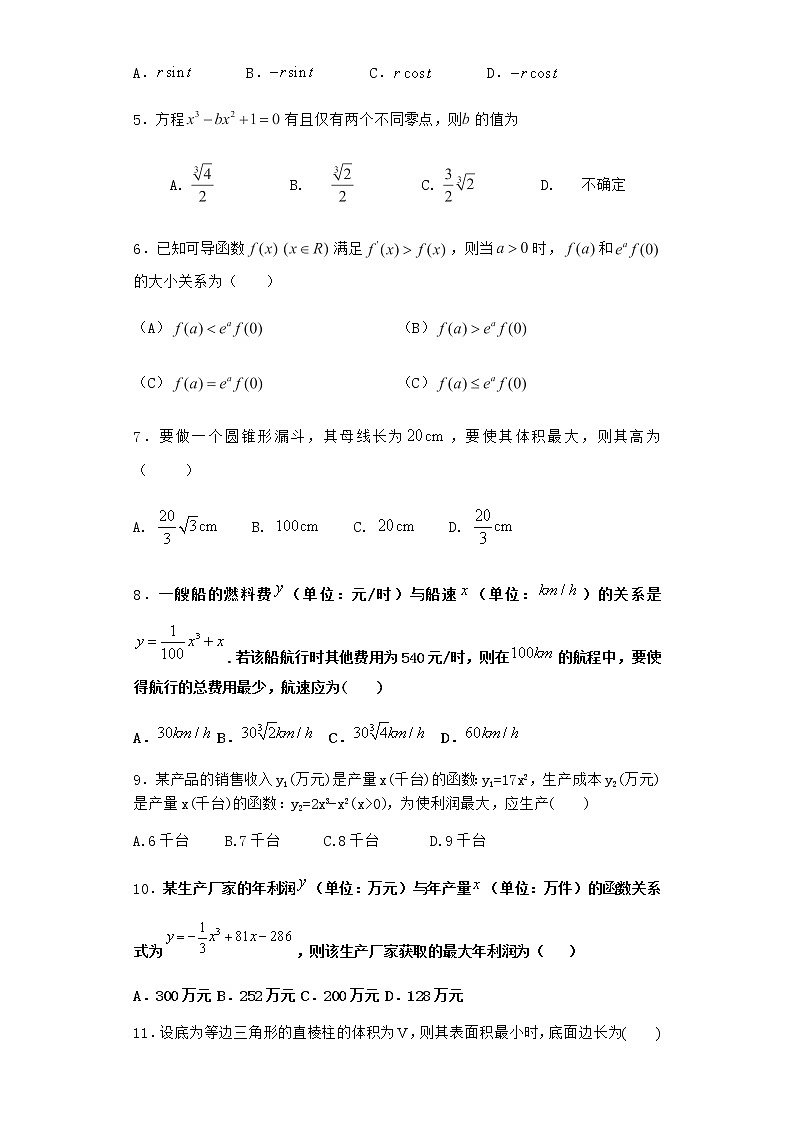 人教B版高中数学选择性必修第二册4-3-2独立性检验作业含答案作业含答案第2页