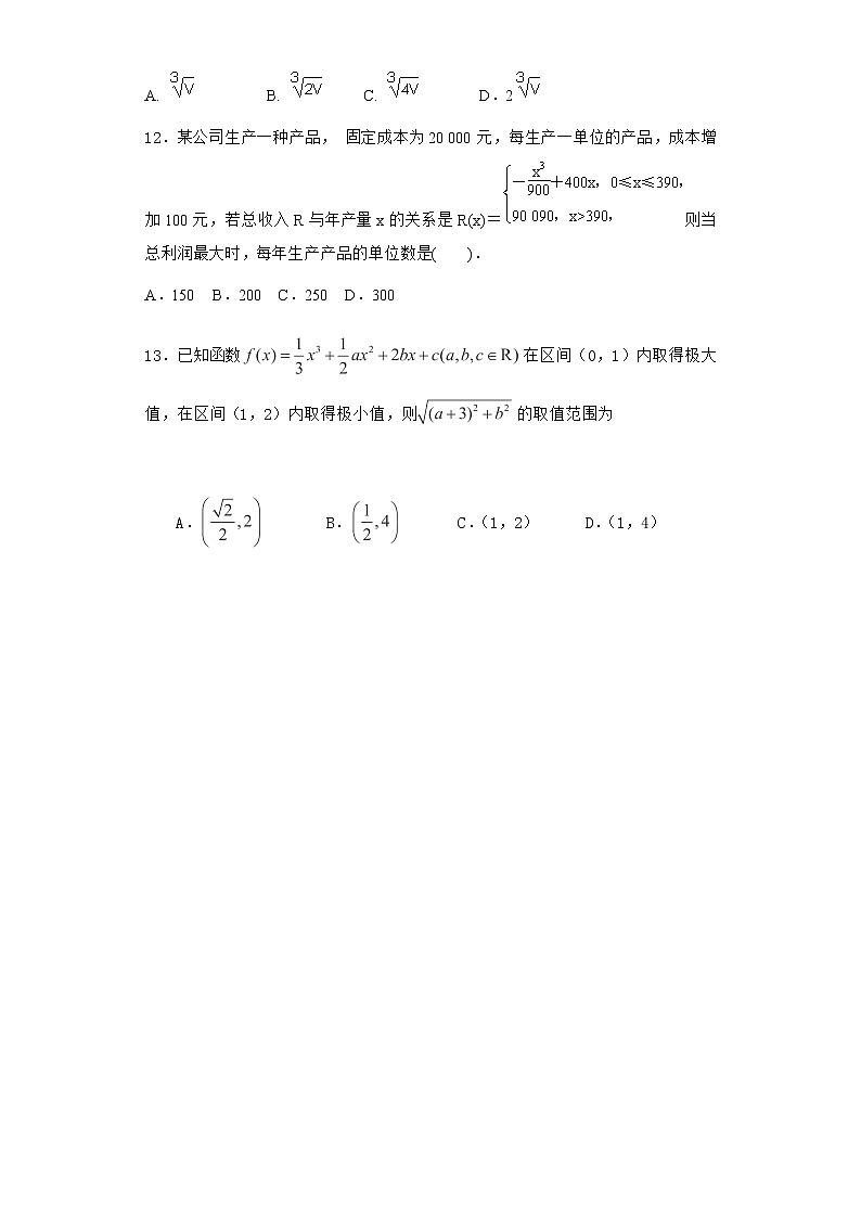 人教B版高中数学选择性必修第二册4-3-2独立性检验作业含答案作业含答案第3页
