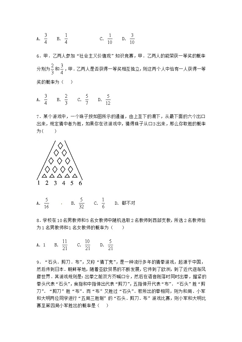 人教B版高中数学选择性必修第二册4-1-3独立性与条件概率的关系优选作业含答案02
