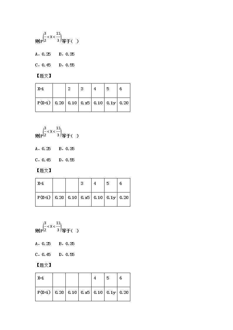 人教B版高中数学选择性必修第二册4-2-1随机变量及其与事件的联系优选作业含答案203