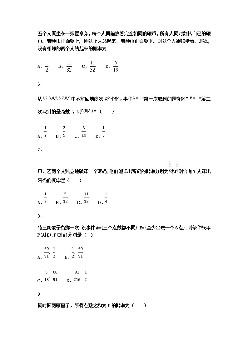 人教B版高中数学选择性必修第二册4-2-3二项分布与超几何分布优选作业含答案02