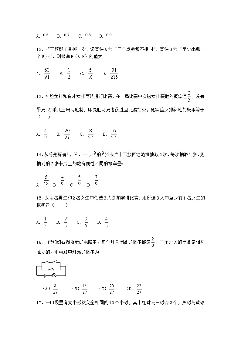 人教B版高中数学选择性必修第二册4-1-3独立性与条件概率的关系同步作业含答案203