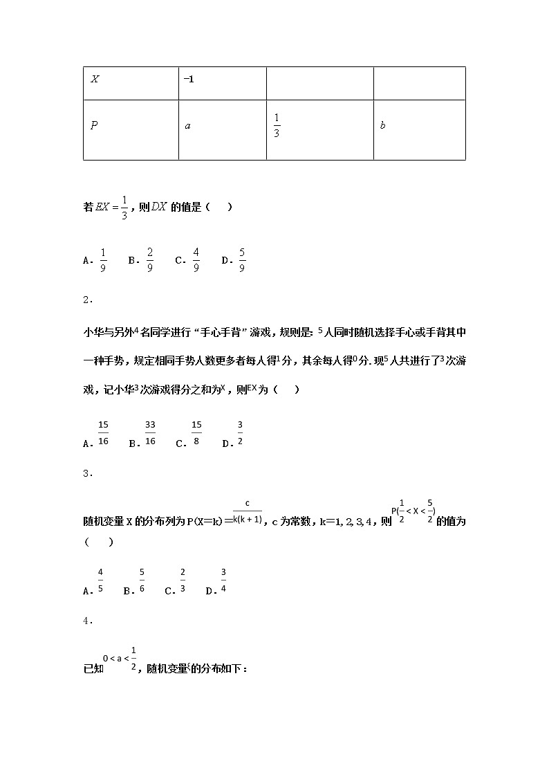 人教B版高中数学选择性必修第二册4-2-1随机变量及其与事件的联系同步作业含答案102