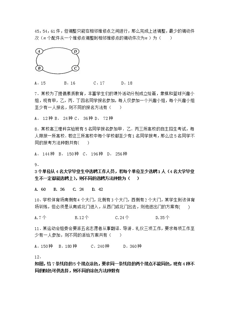 人教B版高中数学选择性必修第二册3-2数学探究活动：生日悖论的解释与模拟课时作业含答案202