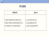 1.5 平面上的距离（课件）高二数学同步精品课堂（苏教版2019选择性必修第一册）