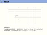 2.2 直线与圆的位置关系（课件）高二数学同步精品课堂（苏教版2019选择性必修第一册）