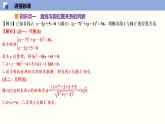 2.2 直线与圆的位置关系（课件）高二数学同步精品课堂（苏教版2019选择性必修第一册）