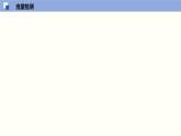 2.3 圆与圆的位置关系（课件）高二数学同步精品课堂（苏教版2019选择性必修第一册）