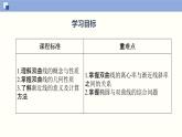 3.2 双曲线（课件）高二数学同步精品课堂（苏教版2019选择性必修第一册）