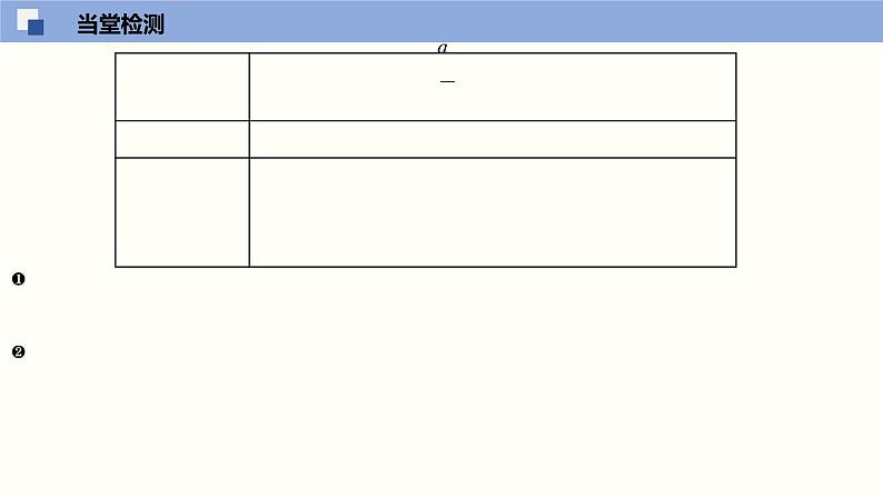 3.2 双曲线（课件）高二数学同步精品课堂（苏教版2019选择性必修第一册）第5页