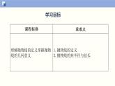 3.3 抛物线（课件）高二数学同步精品课堂（苏教版2019选择性必修第一册）