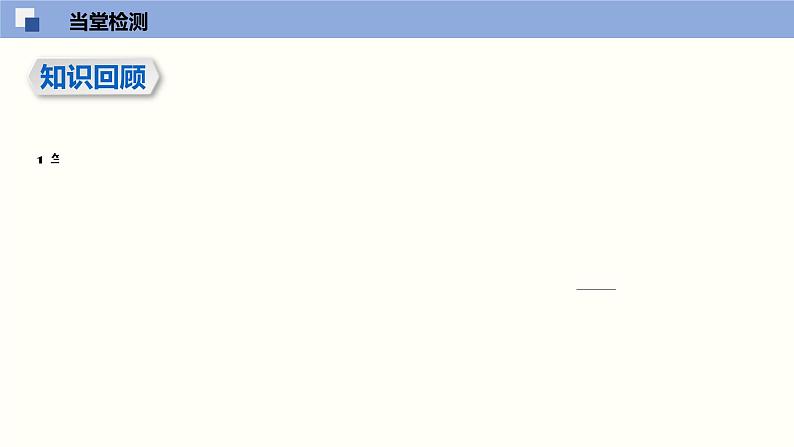 4.2 等差数列（课件）高二数学同步精品课堂（苏教版2019选择性必修第一册）第3页