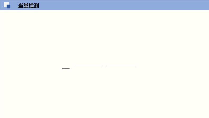 4.2 等差数列（课件）高二数学同步精品课堂（苏教版2019选择性必修第一册）第4页