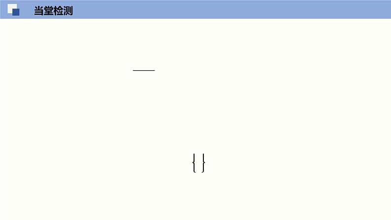 4.2 等差数列（课件）高二数学同步精品课堂（苏教版2019选择性必修第一册）第5页