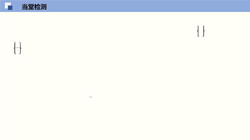 4.3 等比数列（课件）高二数学同步精品课堂（苏教版2019选择性必修第一册）第5页