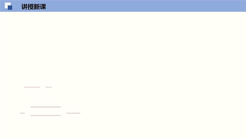 4.3 等比数列（课件）高二数学同步精品课堂（苏教版2019选择性必修第一册）第8页