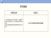 5.1 导数的概念（课件）高二数学同步精品课堂（苏教版2019选择性必修第一册）