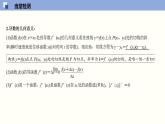 5.1 导数的概念（课件）高二数学同步精品课堂（苏教版2019选择性必修第一册）